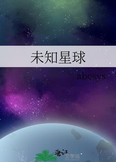 未知星球app官网