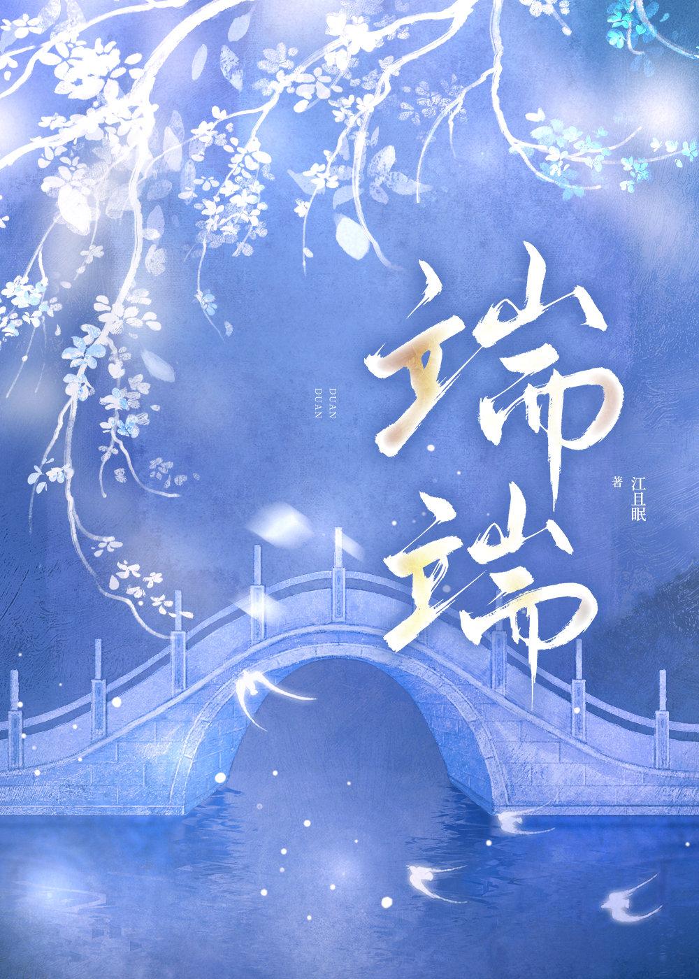 刘端端个人资料