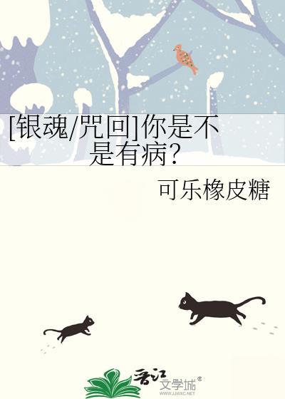 银魂骂人