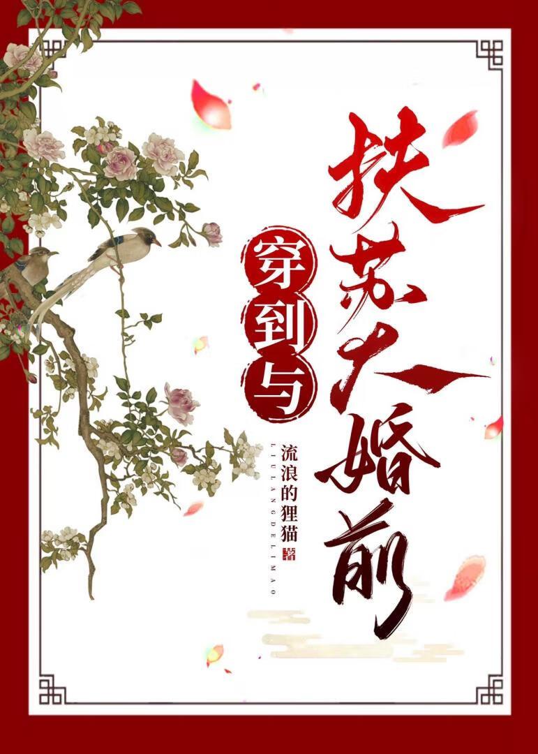 穿越到秦朝成为扶苏