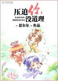 没道理英文