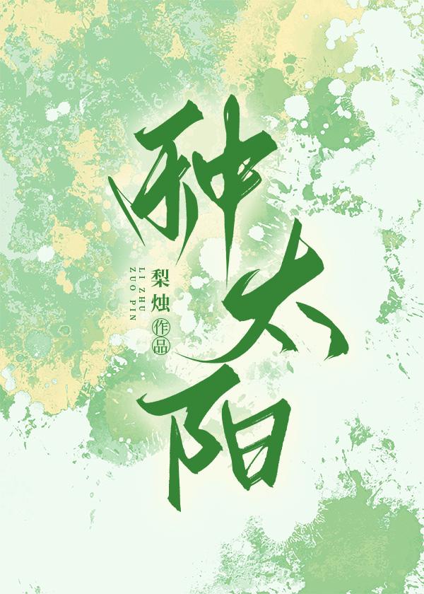种太阳词曲作者