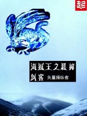 海贼王之鬼影兵团系统