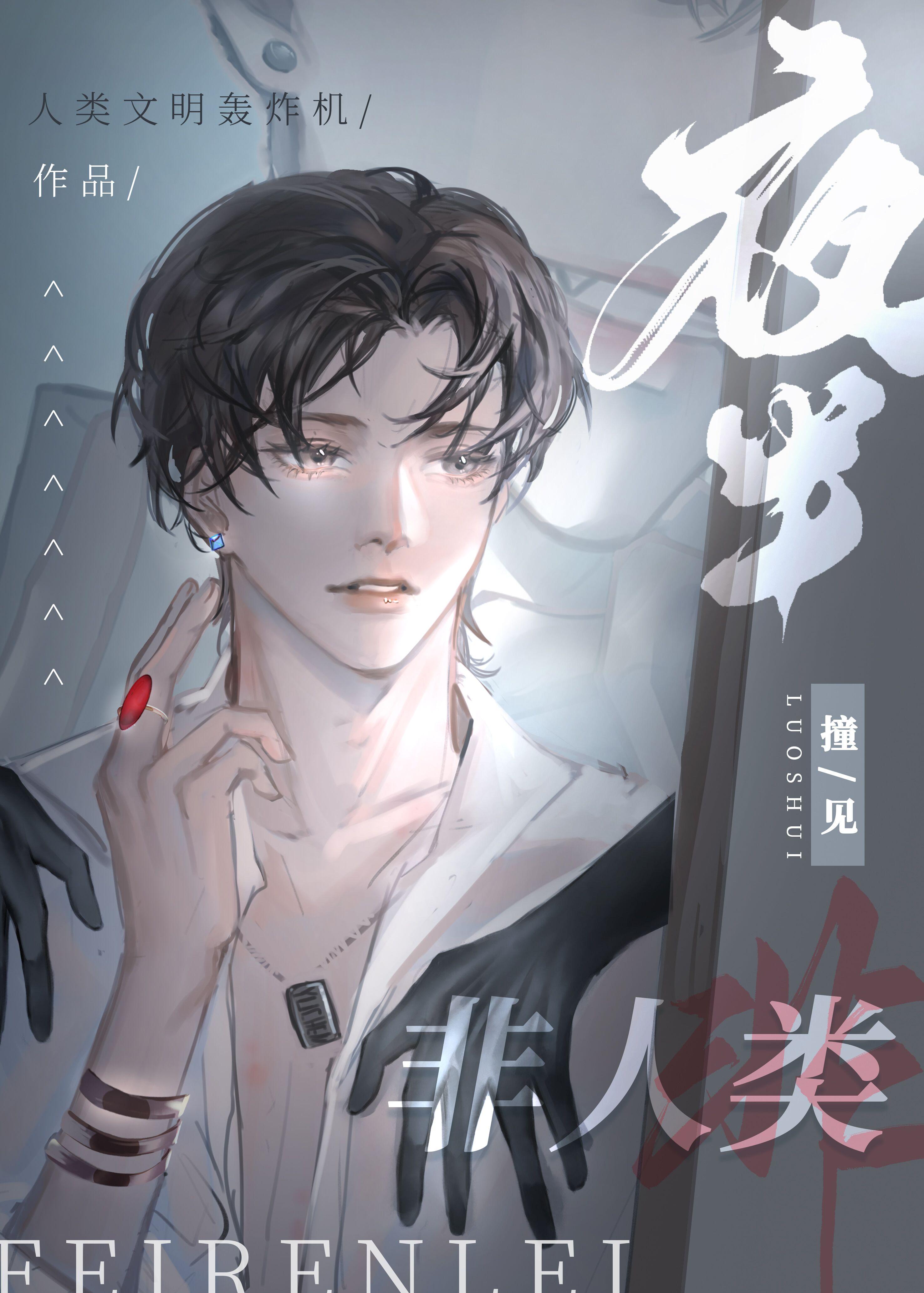 夜半撞见非人类的谈善莫名其妙