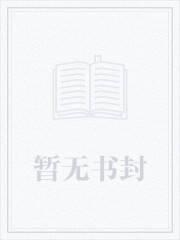 洪荒开局成为黄龙真人