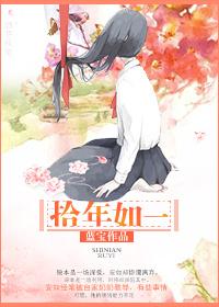 拾年如一蓝宝60