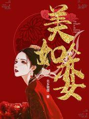 美人如霜写的