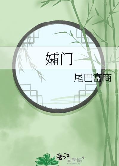 孀门txt百度资源