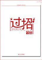 爱情过过招