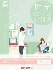 一宠成婚:萌妻乖乖入怀
