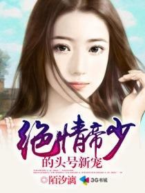 绝情帝王迫嫁妃