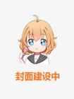 力大无穷