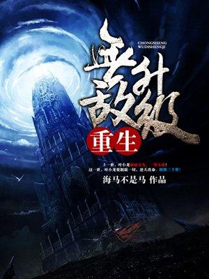 梦幻魔界王