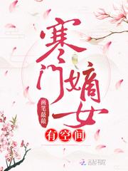 重生之掌家嫡女免费听书